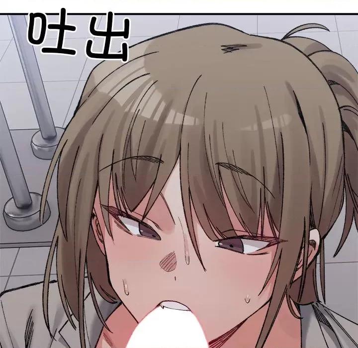 微妙关系 微妙关系-微妙关系 第41话 第139页