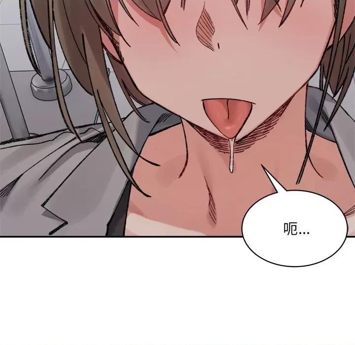 微妙关系 微妙关系-微妙关系 第41话 第141页