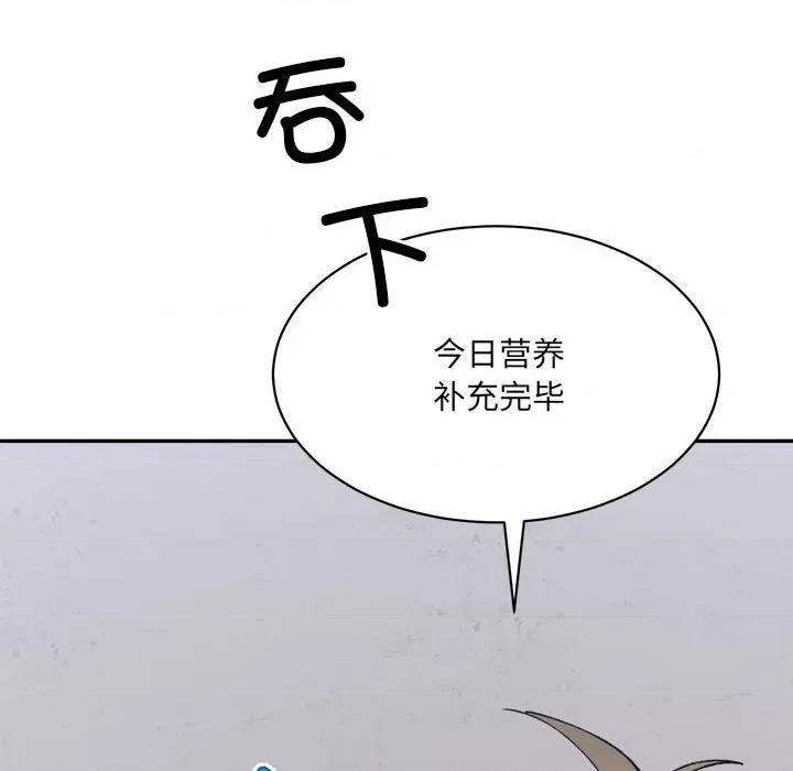 微妙关系 微妙关系-微妙关系 第41话 第143页