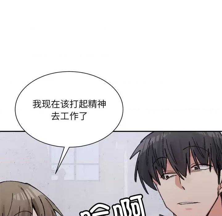 微妙关系 微妙关系-微妙关系 第41话 第147页