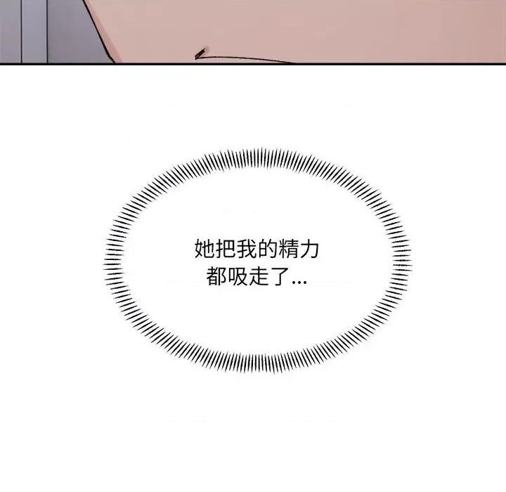 微妙关系 微妙关系-微妙关系 第41话 第152页