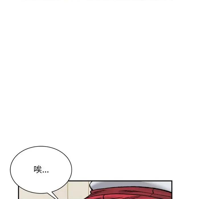微妙关系 微妙关系-微妙关系 第41话 第156页