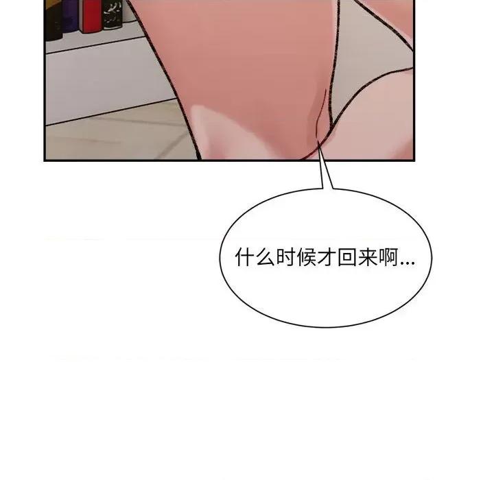 微妙关系 微妙关系-微妙关系 第41话 第158页