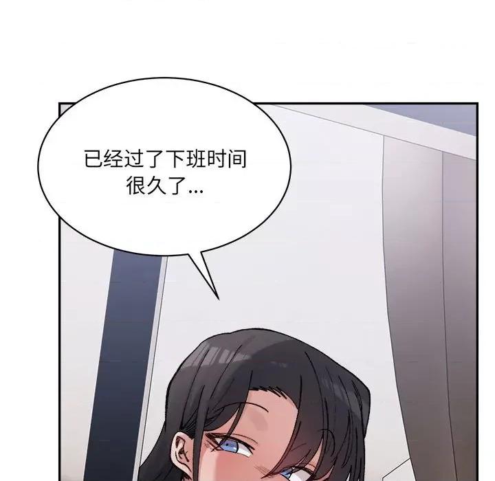微妙关系 微妙关系-微妙关系 第41话 第159页