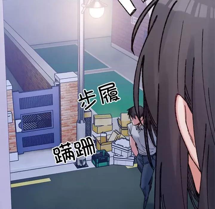 微妙关系 微妙关系-微妙关系 第41话 第162页