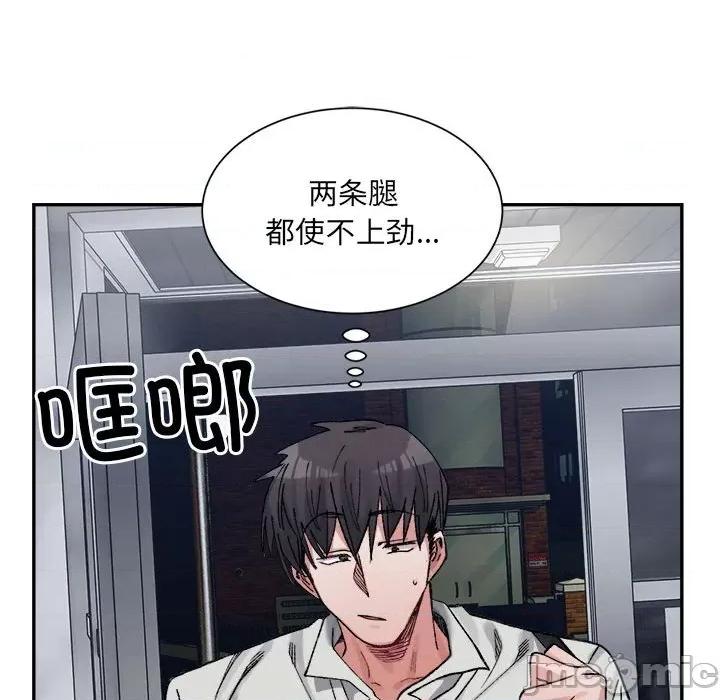 微妙关系 微妙关系-微妙关系 第41话 第165页