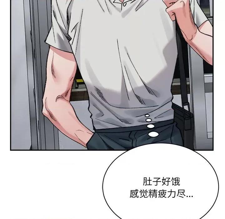 微妙关系 微妙关系-微妙关系 第41话 第166页