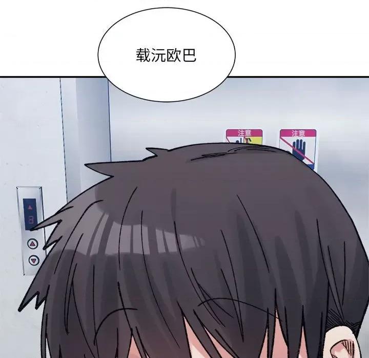 微妙关系 微妙关系-微妙关系 第41话 第168页