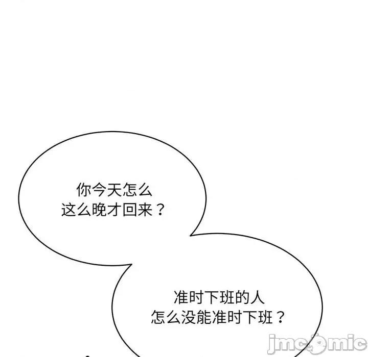 微妙关系 微妙关系-微妙关系 第41话 第170页