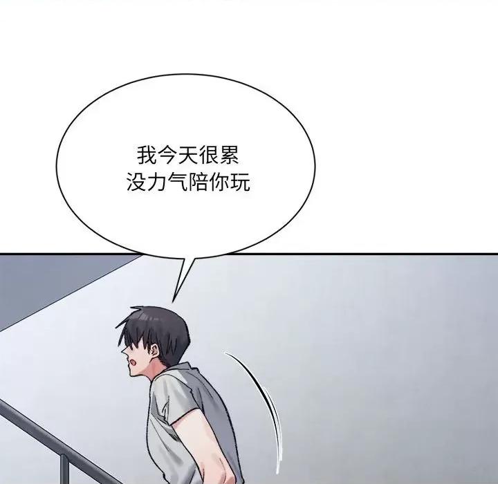 微妙关系 微妙关系-微妙关系 第41话 第174页