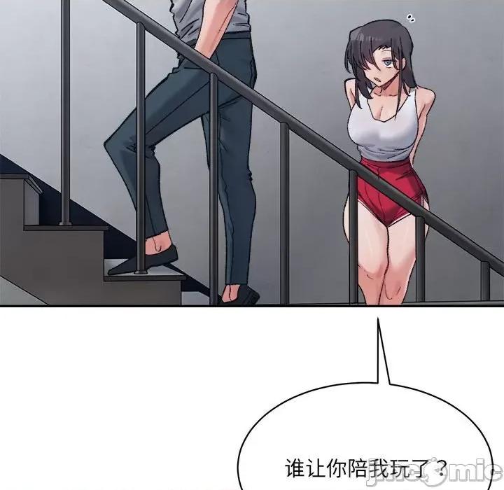 微妙关系 微妙关系-微妙关系 第41话 第175页