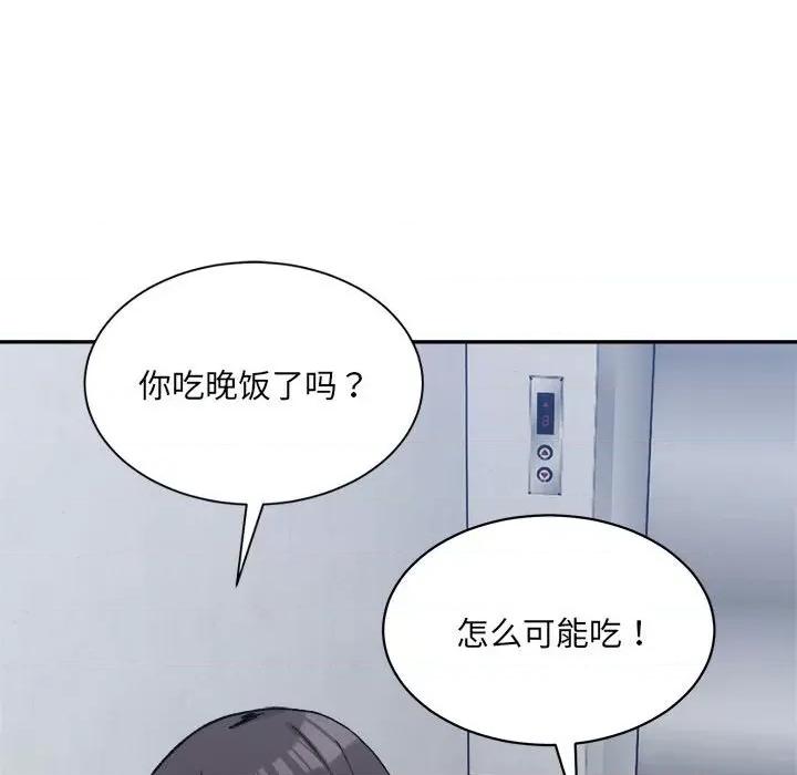 微妙关系 微妙关系-微妙关系 第41话 第177页