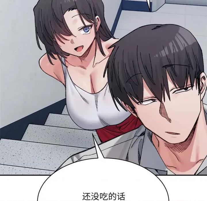 微妙关系 微妙关系-微妙关系 第41话 第178页