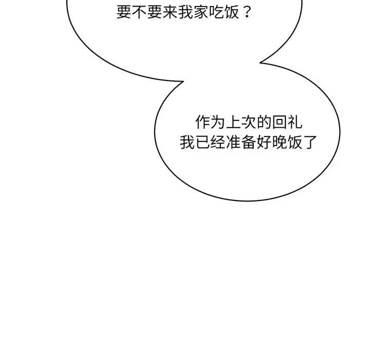 微妙关系 微妙关系-微妙关系 第41话 第179页