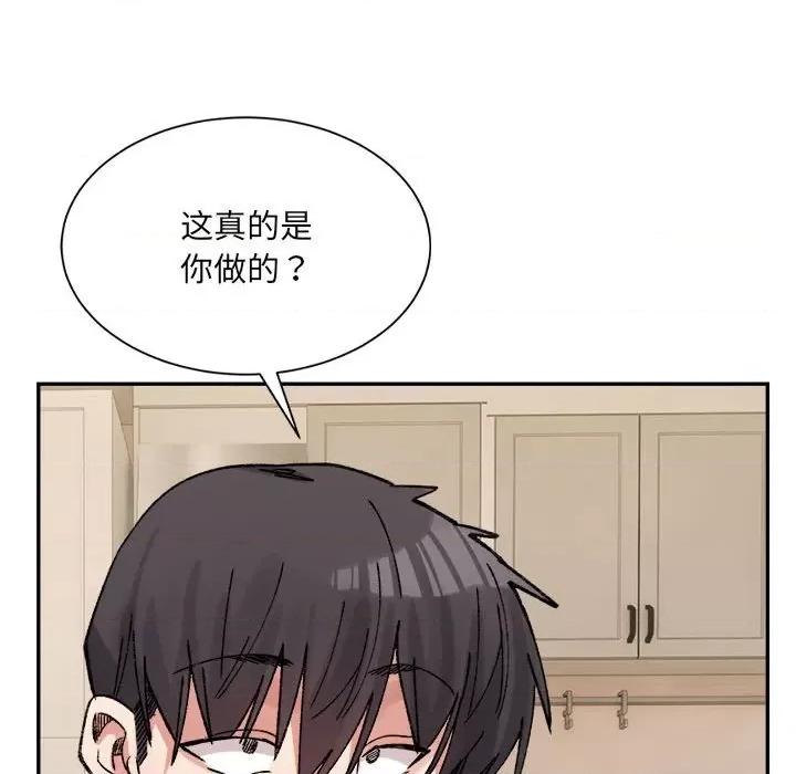 微妙关系 微妙关系-微妙关系 第41话 第183页