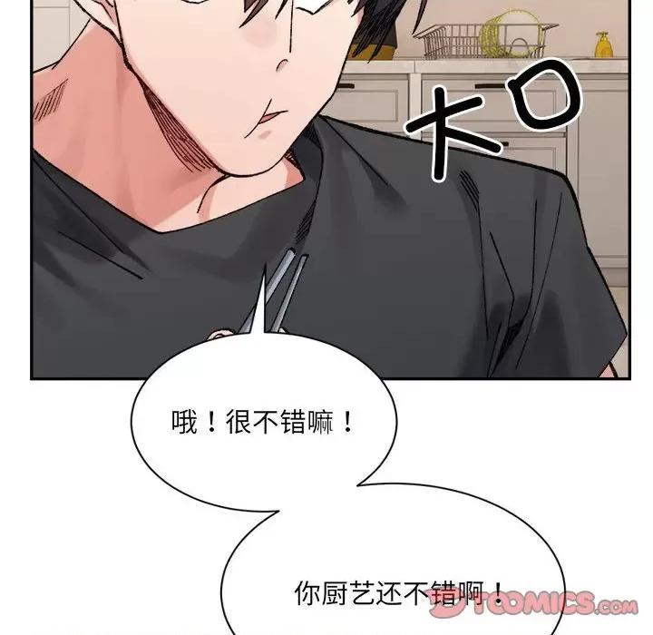 微妙关系 微妙关系-微妙关系 第41话 第184页
