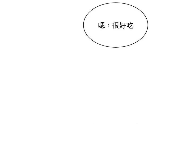 微妙关系 微妙关系-微妙关系 第41话 第188页