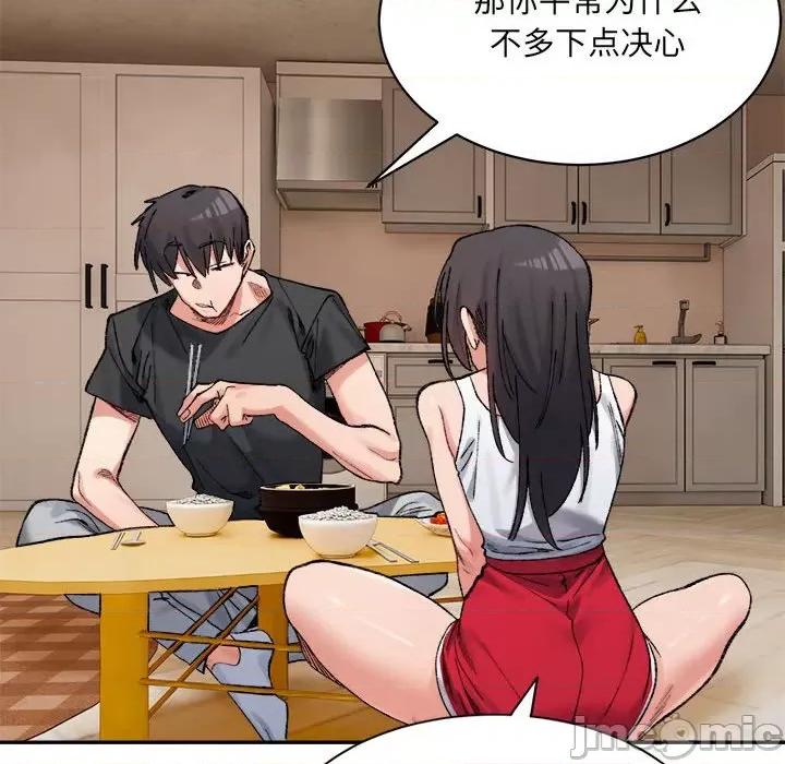 微妙关系 微妙关系-微妙关系 第41话 第190页