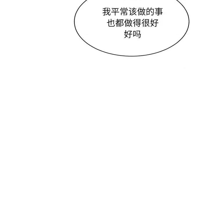 微妙关系 微妙关系-微妙关系 第41话 第191页