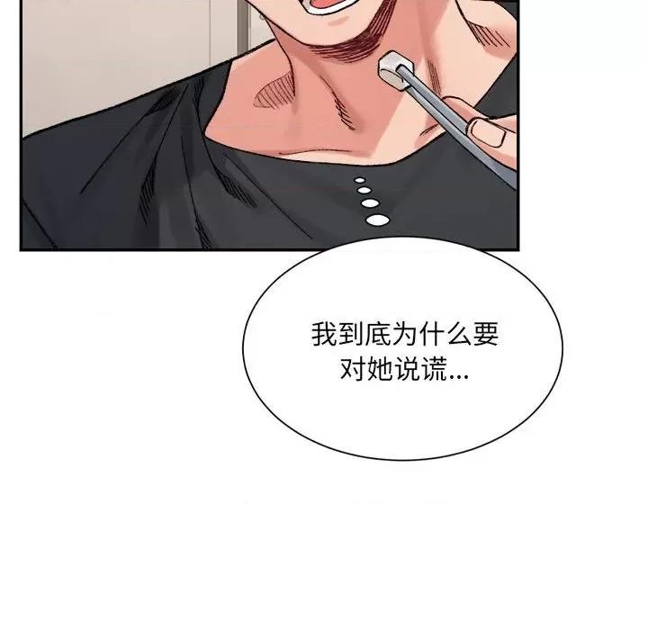 微妙关系 微妙关系-微妙关系 第41话 第203页