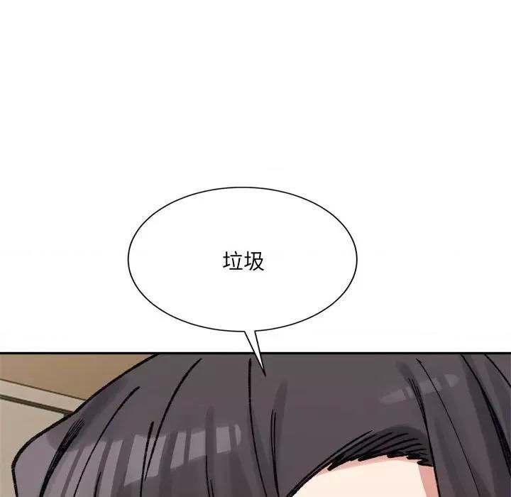 微妙关系 微妙关系-微妙关系 第41话 第204页