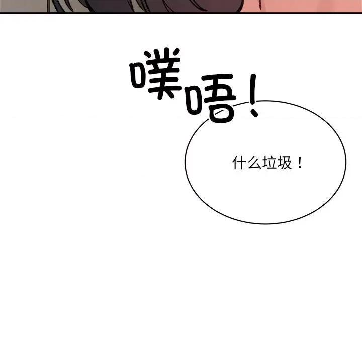 微妙关系 微妙关系-微妙关系 第41话 第206页