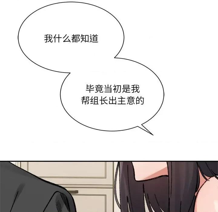 微妙关系 微妙关系-微妙关系 第41话 第207页