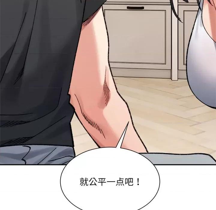 微妙关系 微妙关系-微妙关系 第41话 第211页