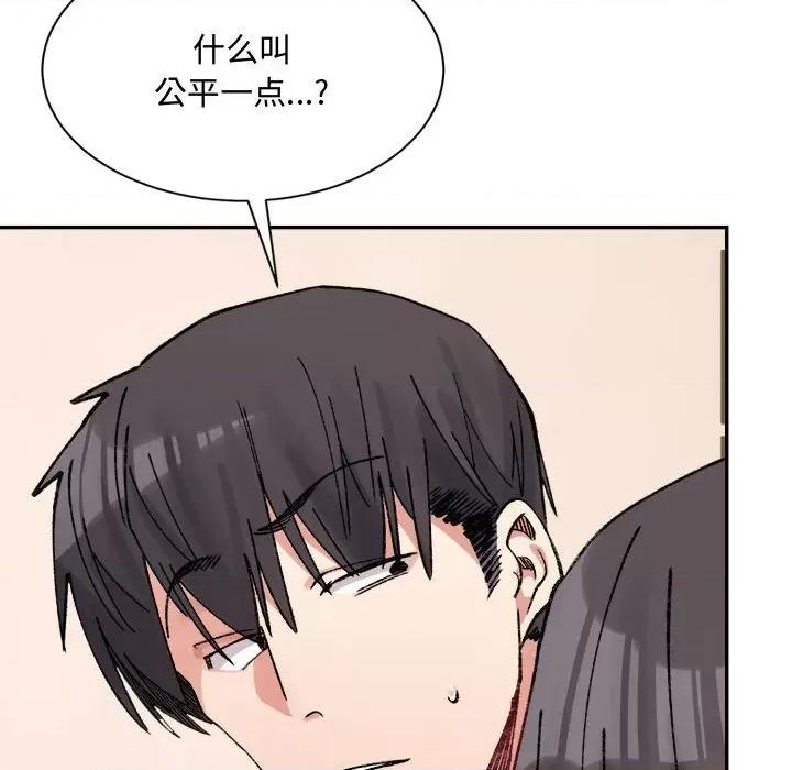 微妙关系 微妙关系-微妙关系 第42话 第6页