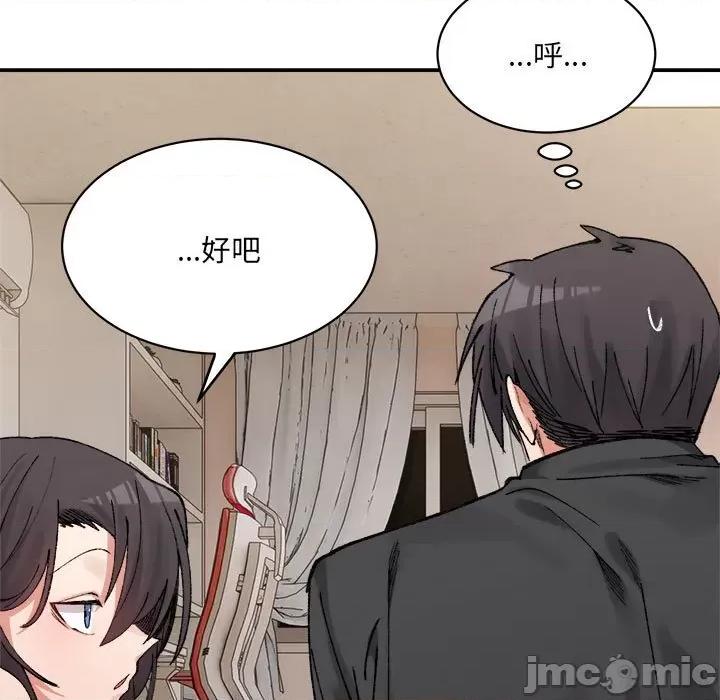 微妙关系 微妙关系-微妙关系 第42话 第15页