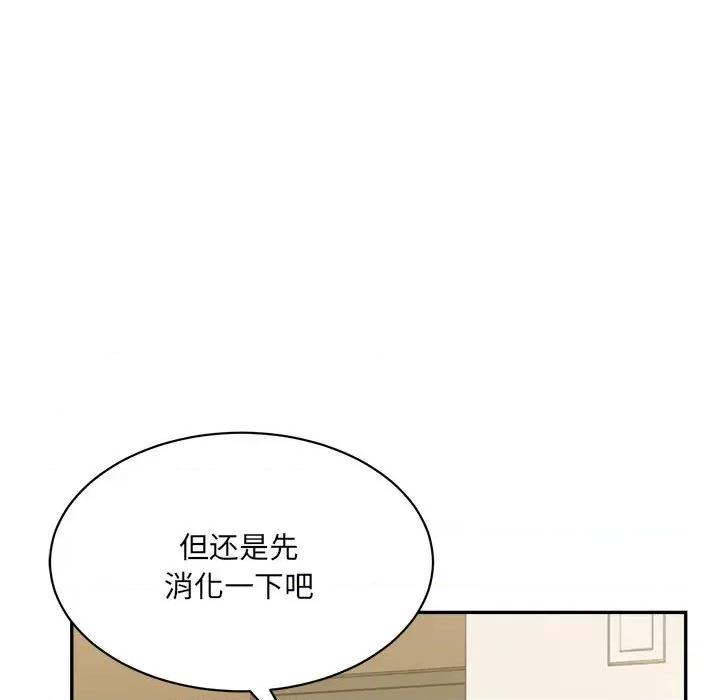 微妙关系 微妙关系-微妙关系 第42话 第17页