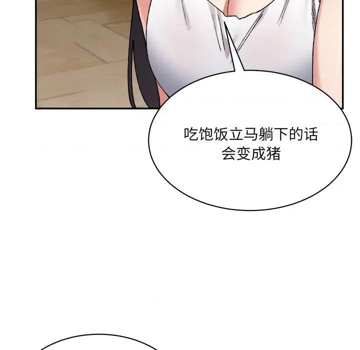 微妙关系 微妙关系-微妙关系 第42话 第19页