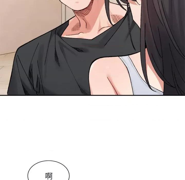微妙关系 微妙关系-微妙关系 第42话 第21页