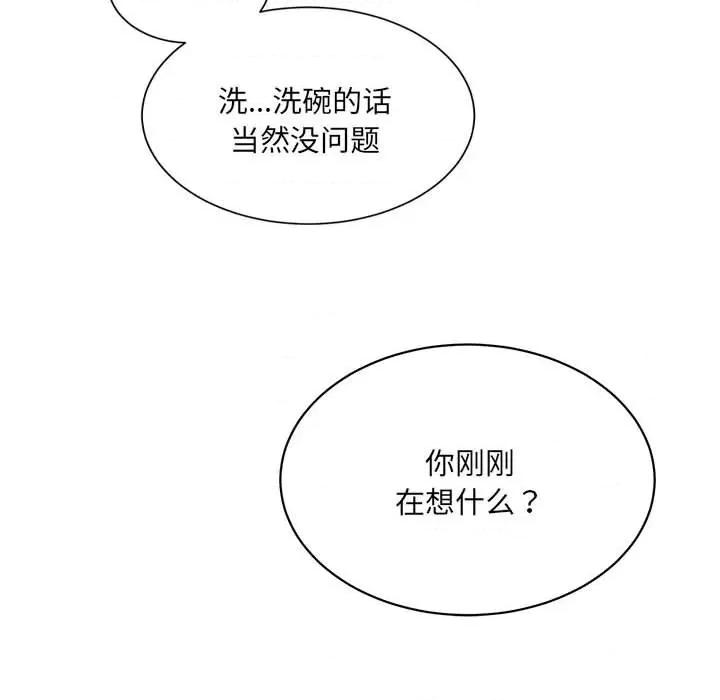 微妙关系 微妙关系-微妙关系 第42话 第22页