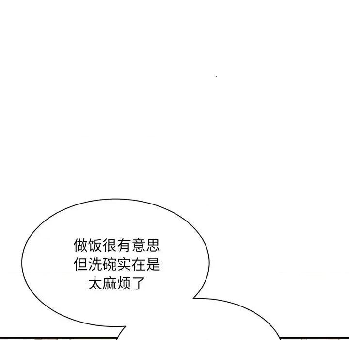 微妙关系 微妙关系-微妙关系 第42话 第27页