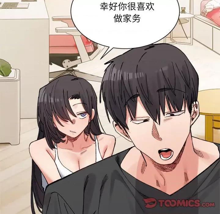 微妙关系 微妙关系-微妙关系 第42话 第28页