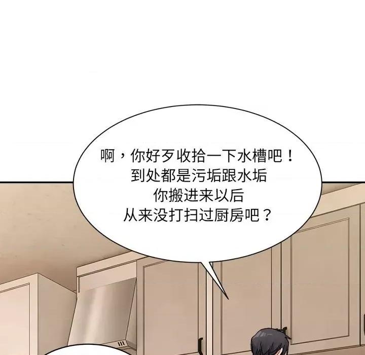微妙关系 微妙关系-微妙关系 第42话 第31页