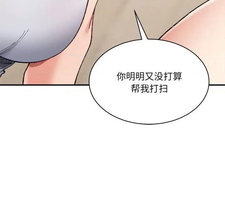 微妙关系 微妙关系-微妙关系 第42话 第36页