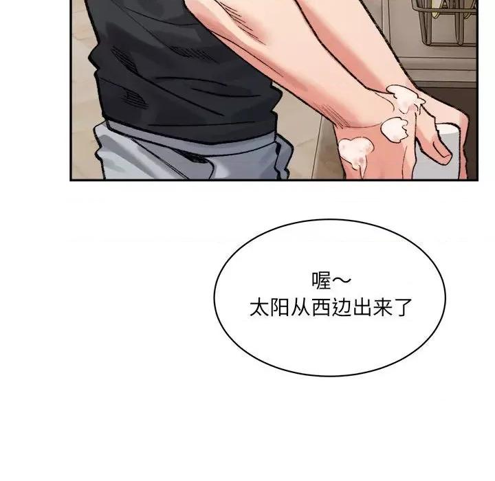 微妙关系 微妙关系-微妙关系 第42话 第39页