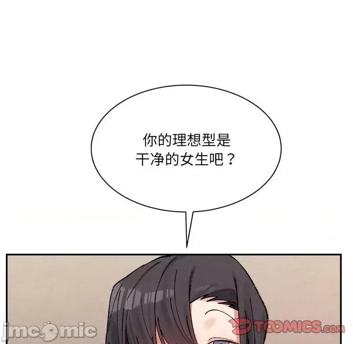 微妙关系 微妙关系-微妙关系 第42话 第40页
