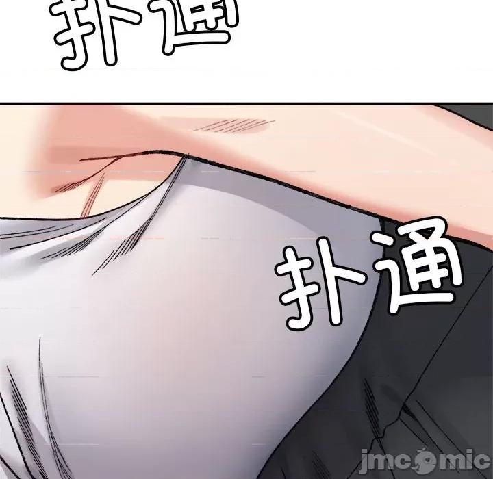微妙关系 微妙关系-微妙关系 第42话 第55页