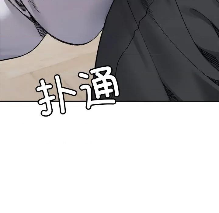 微妙关系 微妙关系-微妙关系 第42话 第56页