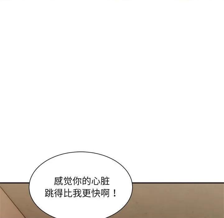 微妙关系 微妙关系-微妙关系 第42话 第57页