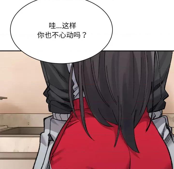 微妙关系 微妙关系-微妙关系 第42话 第61页