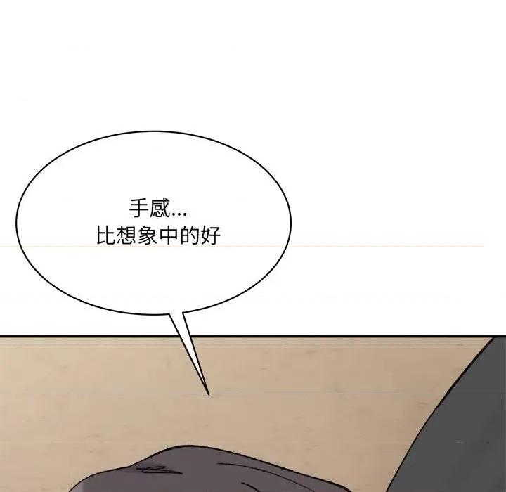 微妙关系 微妙关系-微妙关系 第42话 第68页
