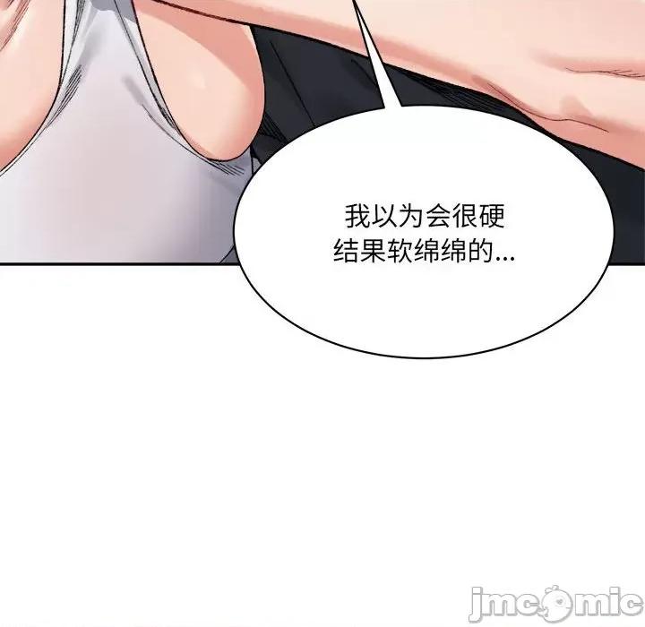 微妙关系 微妙关系-微妙关系 第42话 第70页