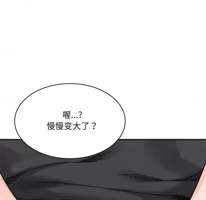 微妙关系 微妙关系-微妙关系 第42话 第71页