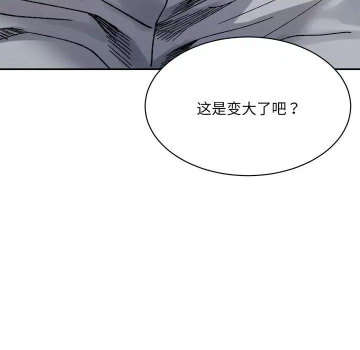 微妙关系 微妙关系-微妙关系 第42话 第73页