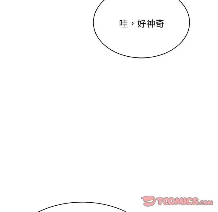 微妙关系 微妙关系-微妙关系 第42话 第76页