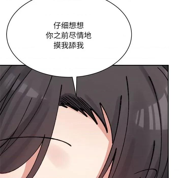 微妙关系 微妙关系-微妙关系 第42话 第77页